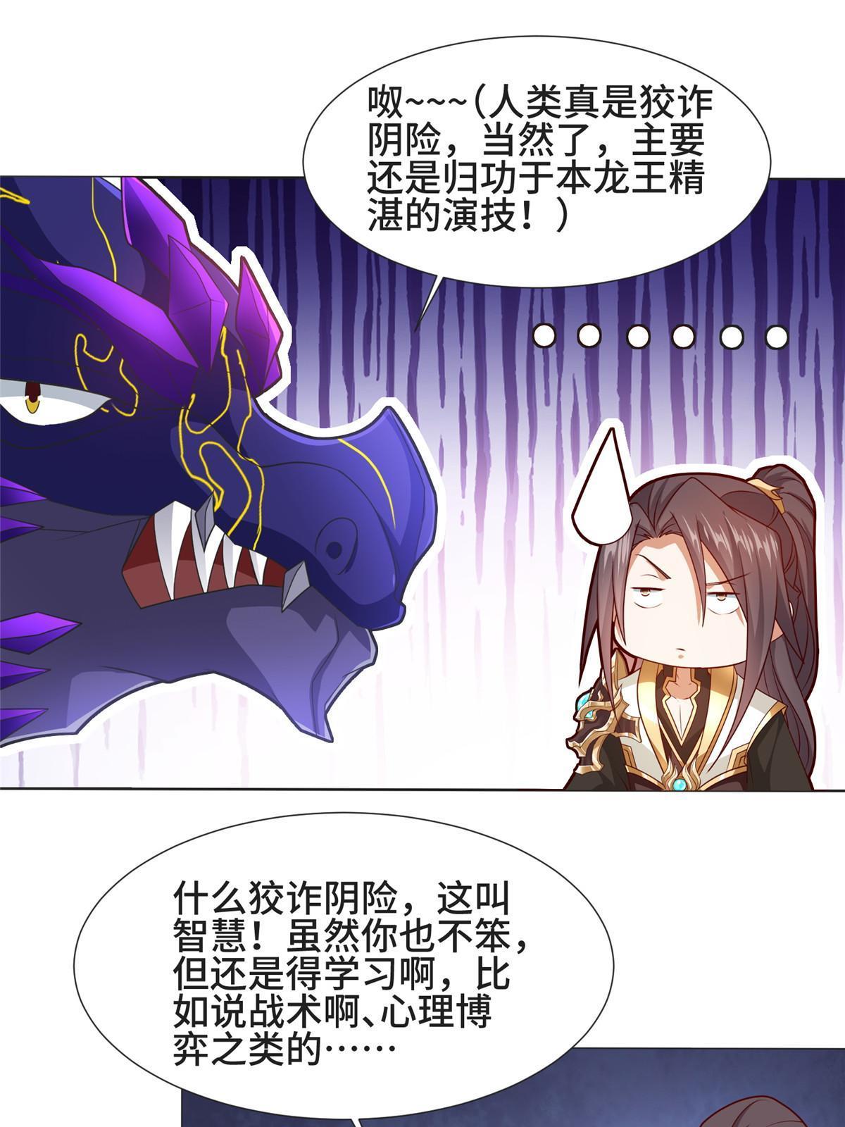 213 离开魔岛24