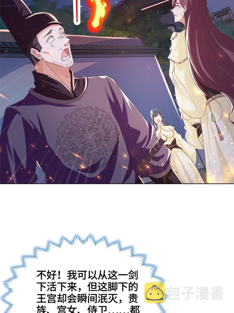 129 尝尝我这一剑41