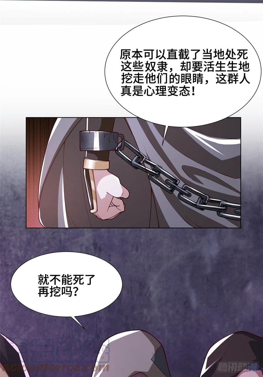 106 无目教首14