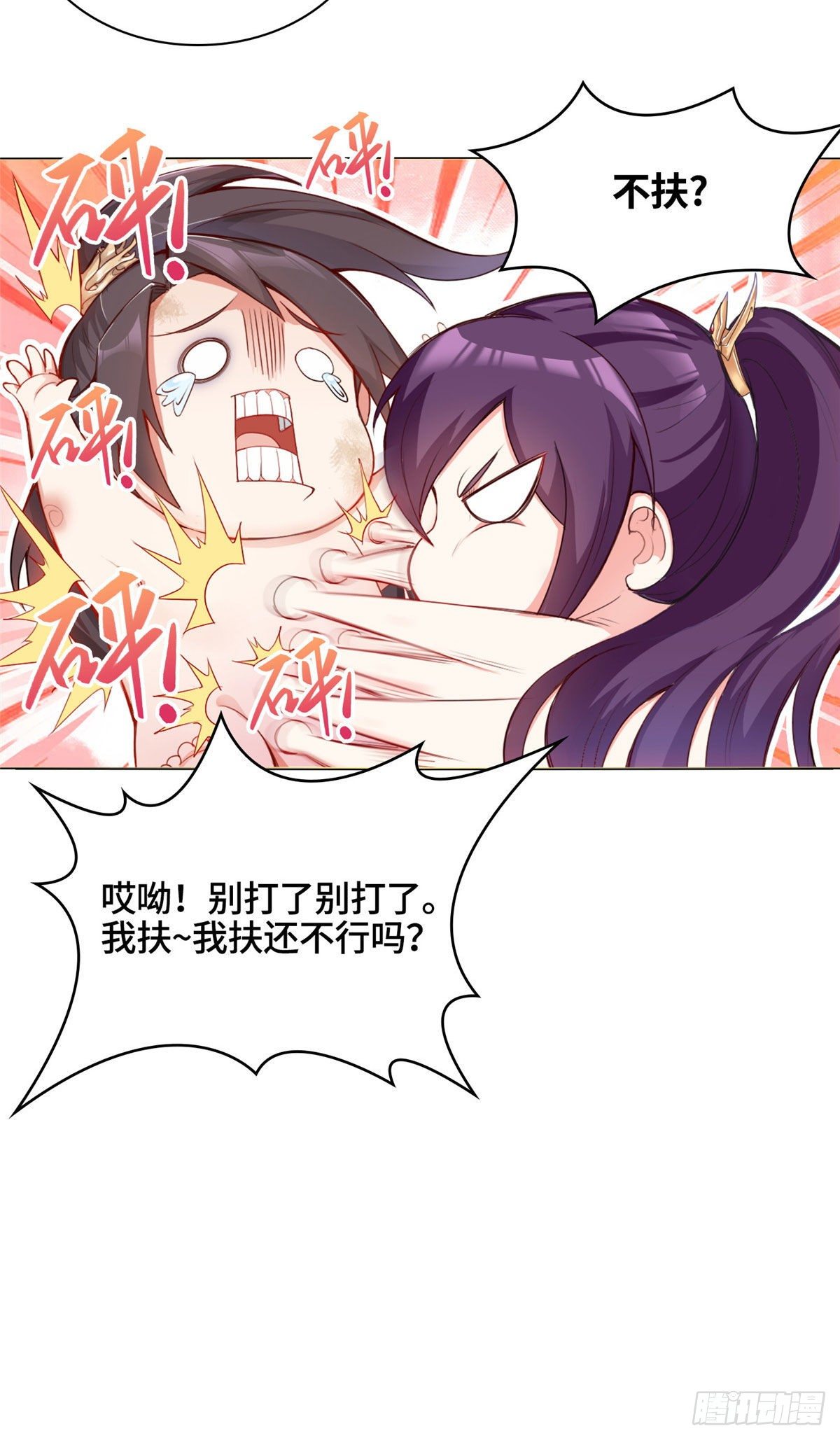 01 女武神被推倒了？！28