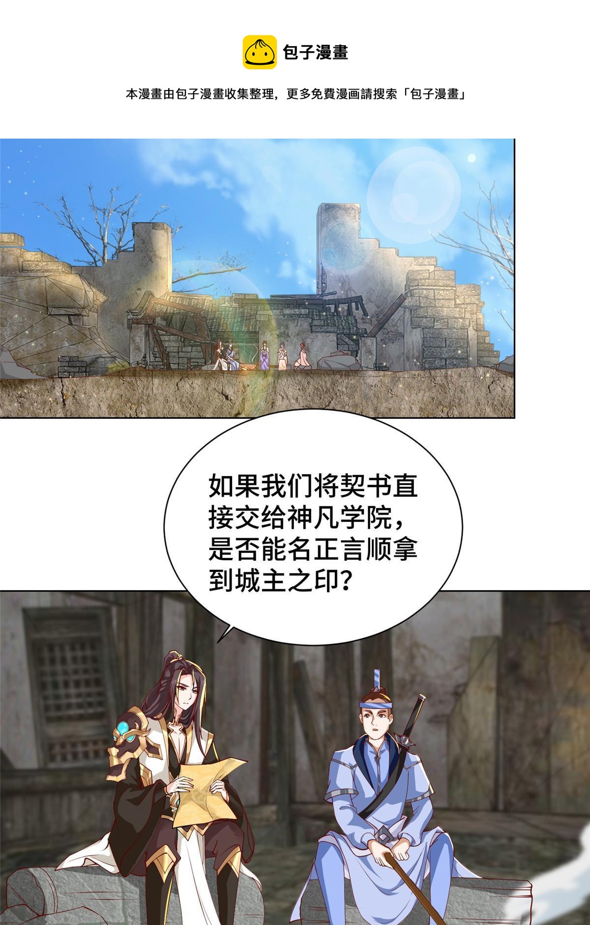 132 混乱之城16
