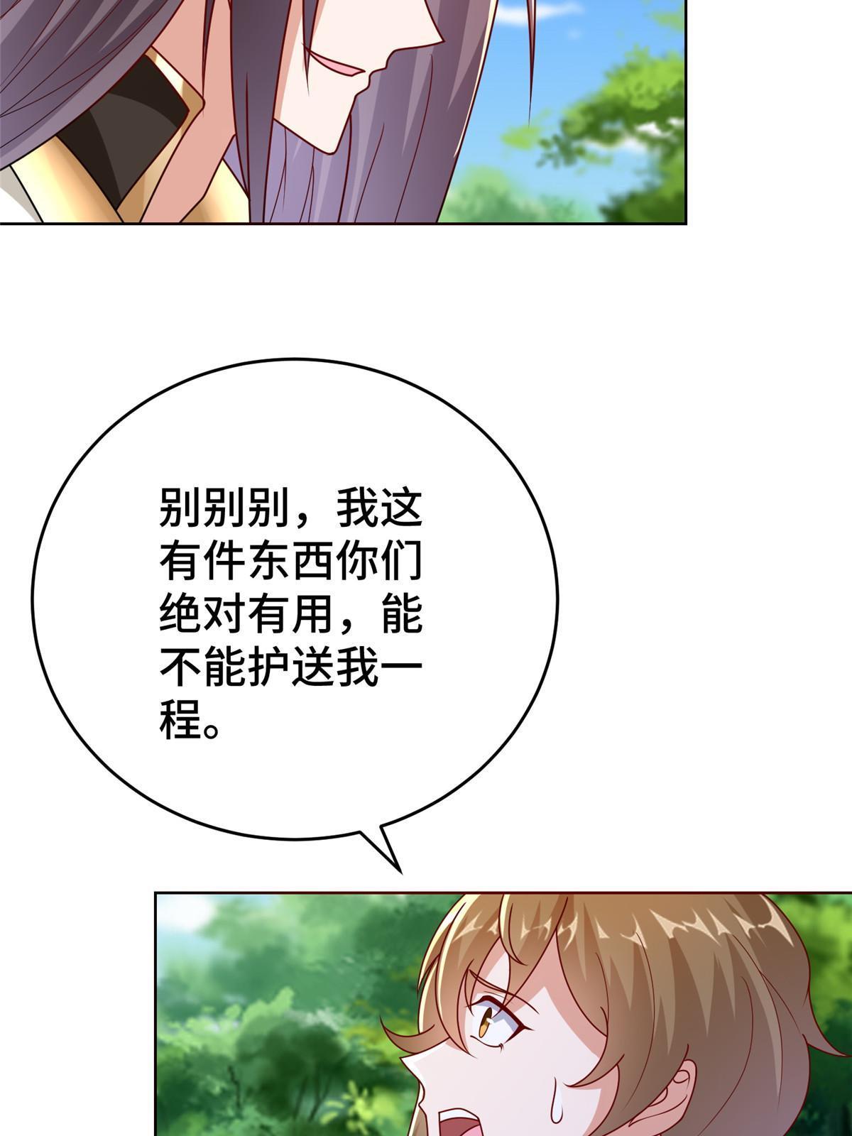 294 一念万灭22