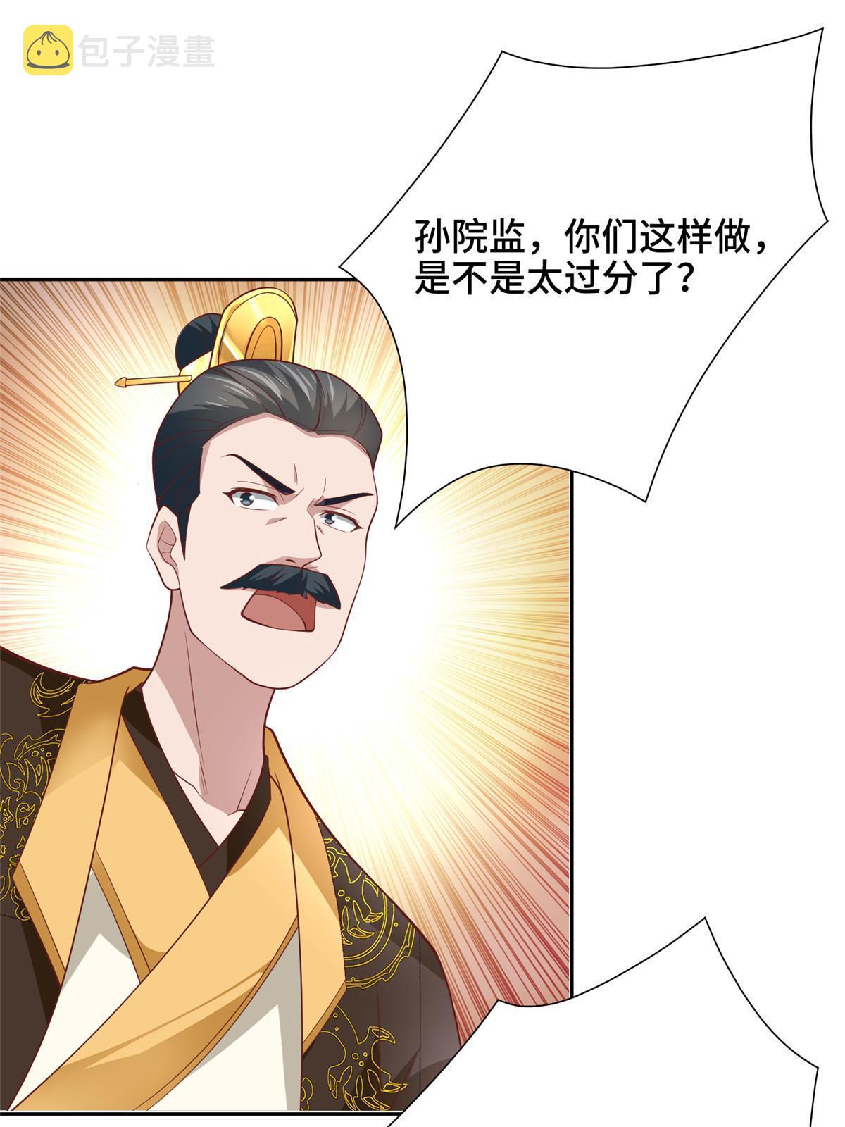198 不够痛苦！29
