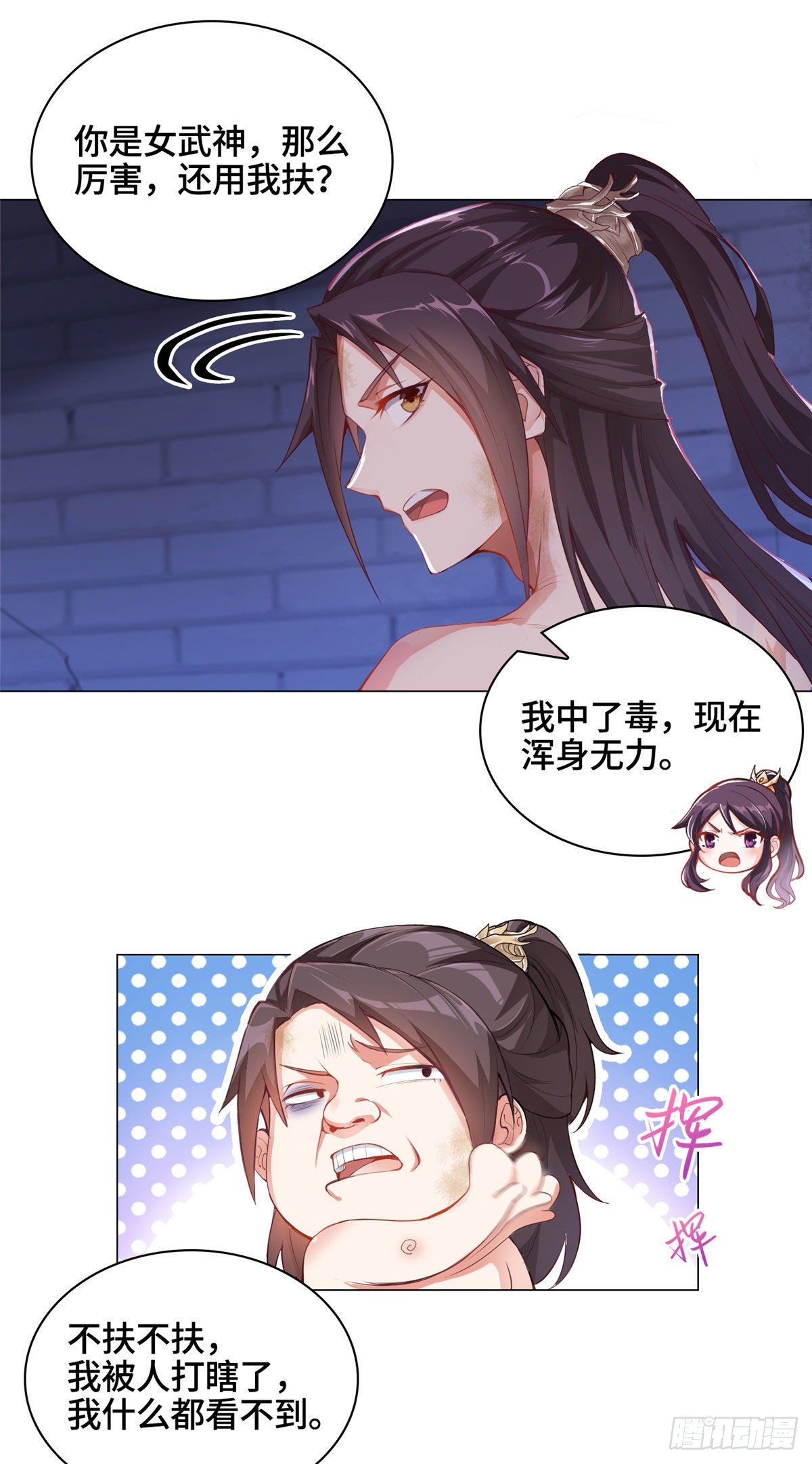 01 女武神被推倒了？！27