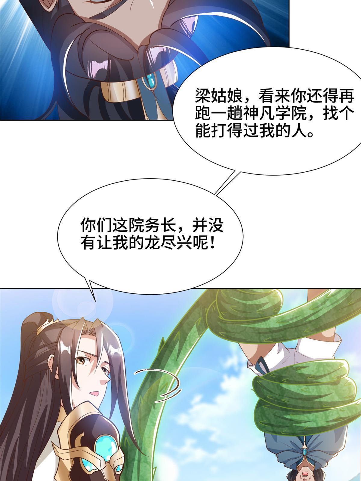 167 白龙虐菜39