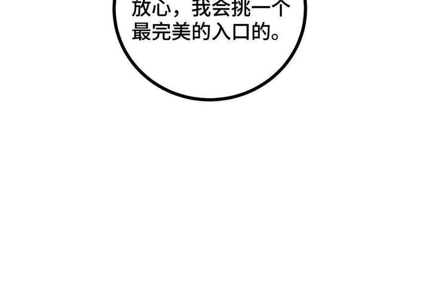 324 瓜分极庭37