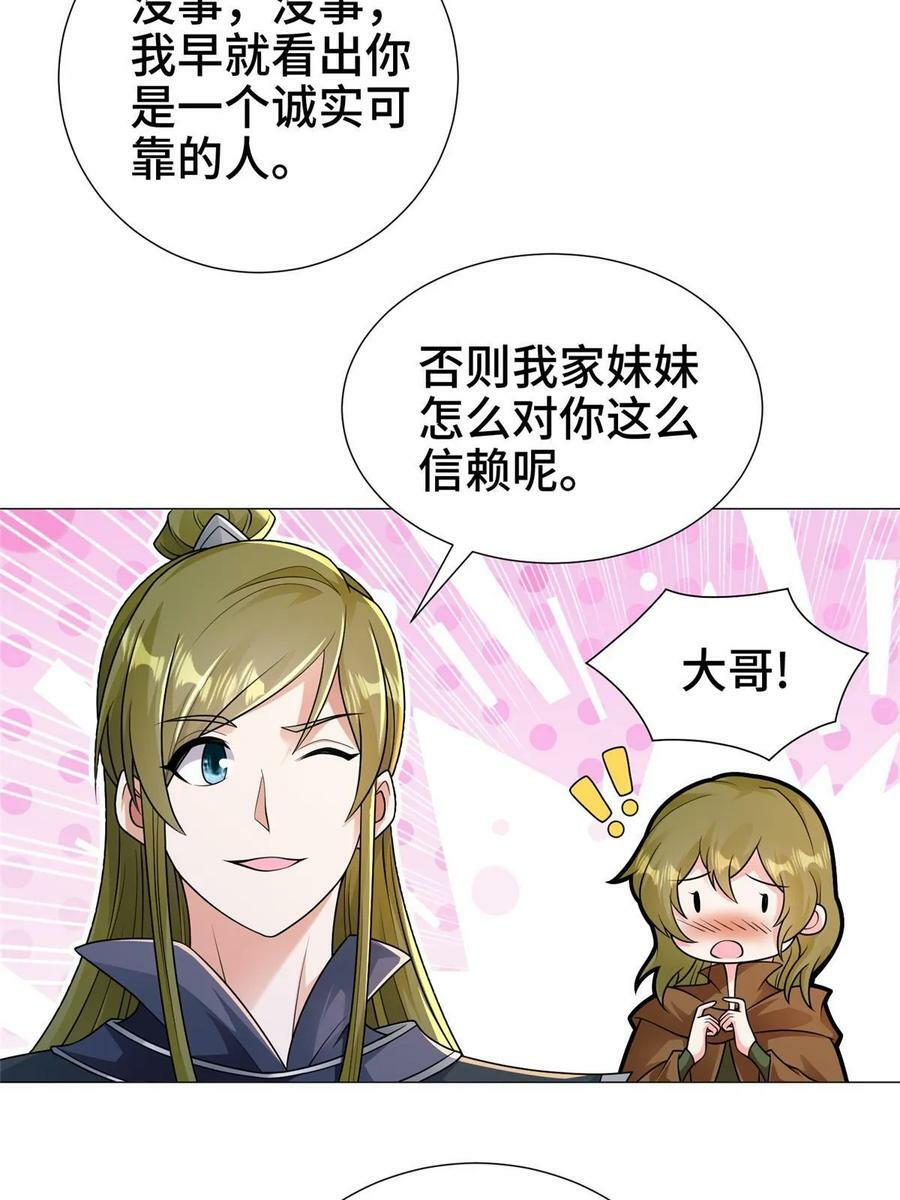 326 明神族的挑战12