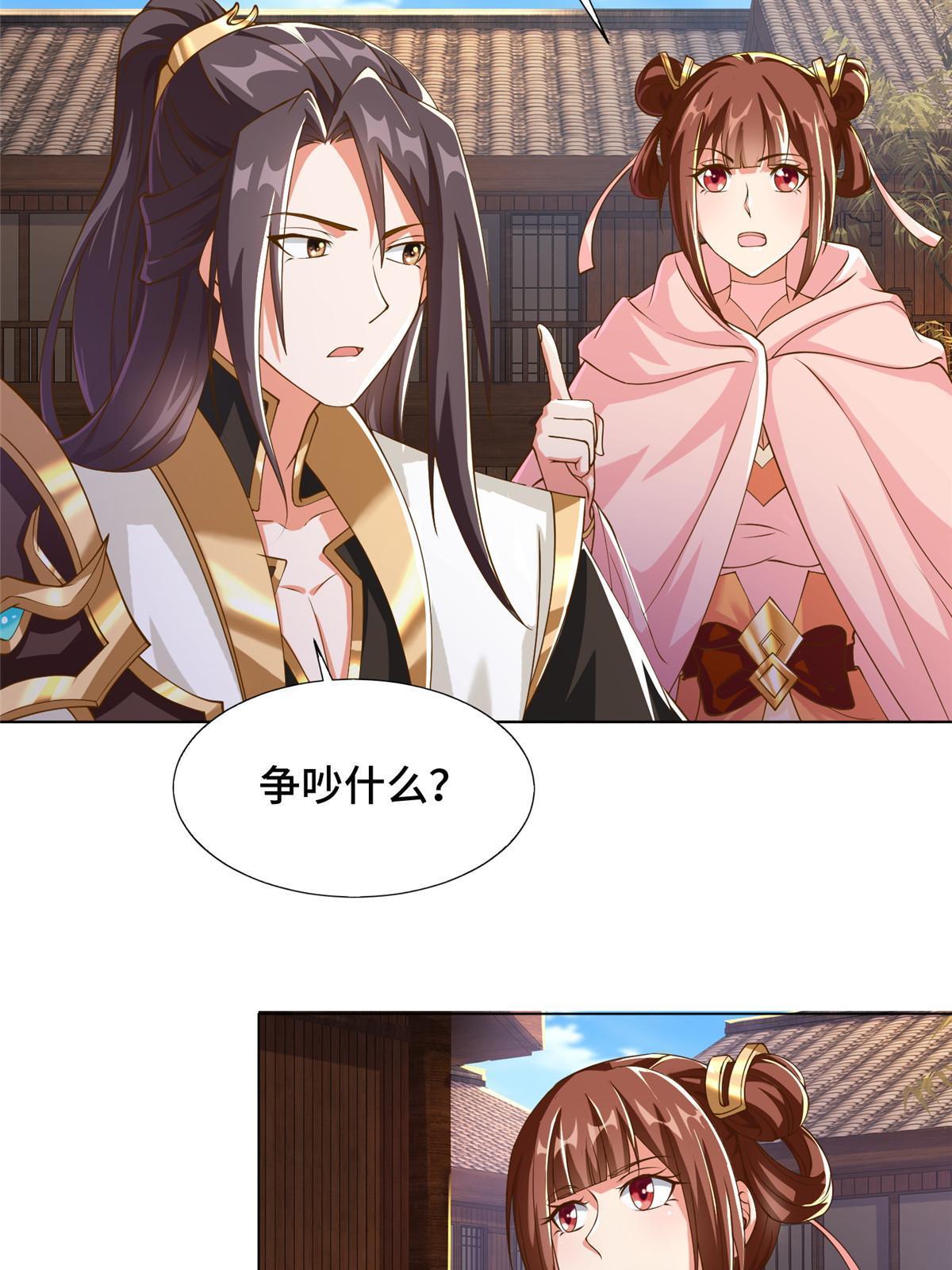 140 抵达梨花沟5
