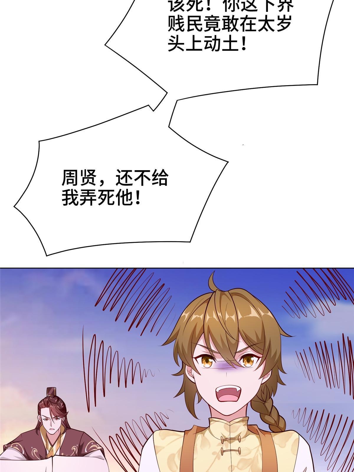270 夺灵26