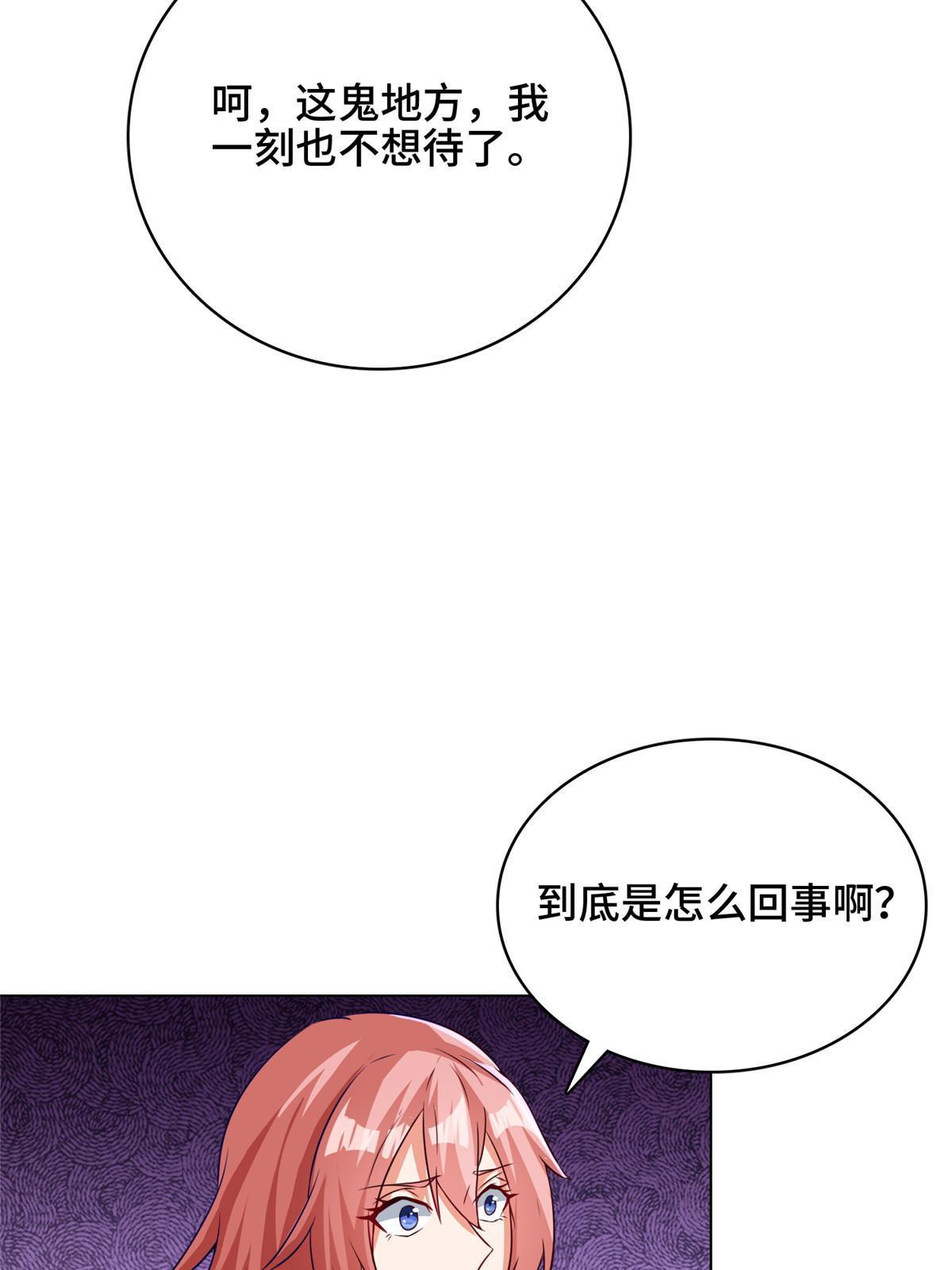 156 阴灵师寨子31