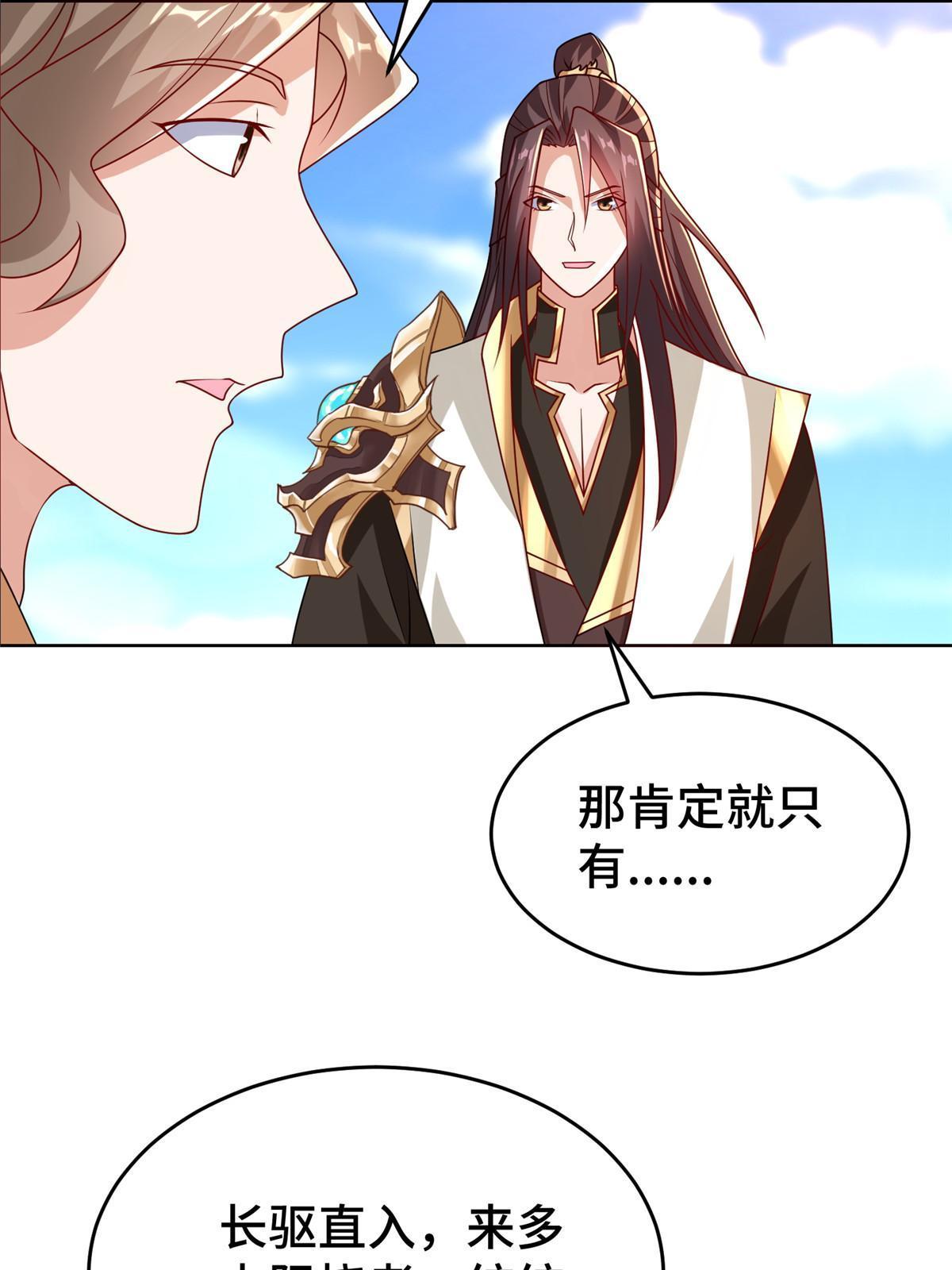 288 攻陷绝岭城43
