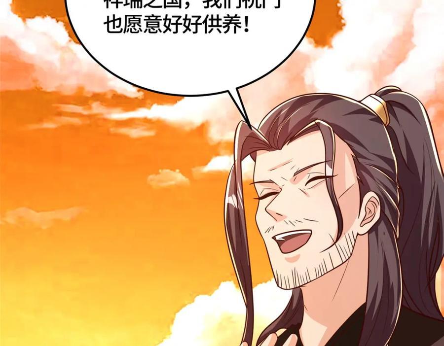 371 向界龙门出发！79