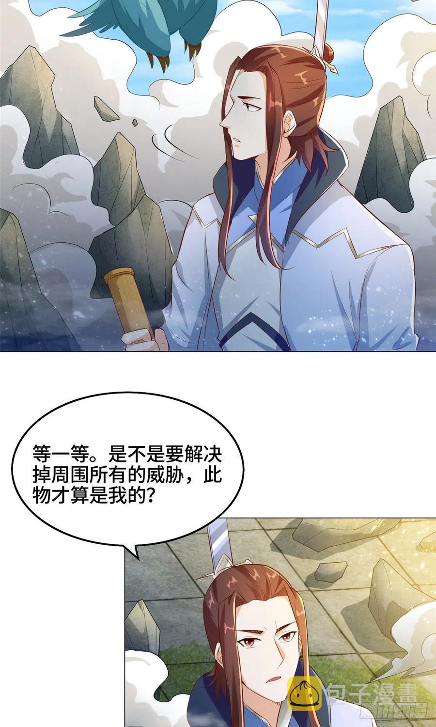 76 剑尖挑衅23