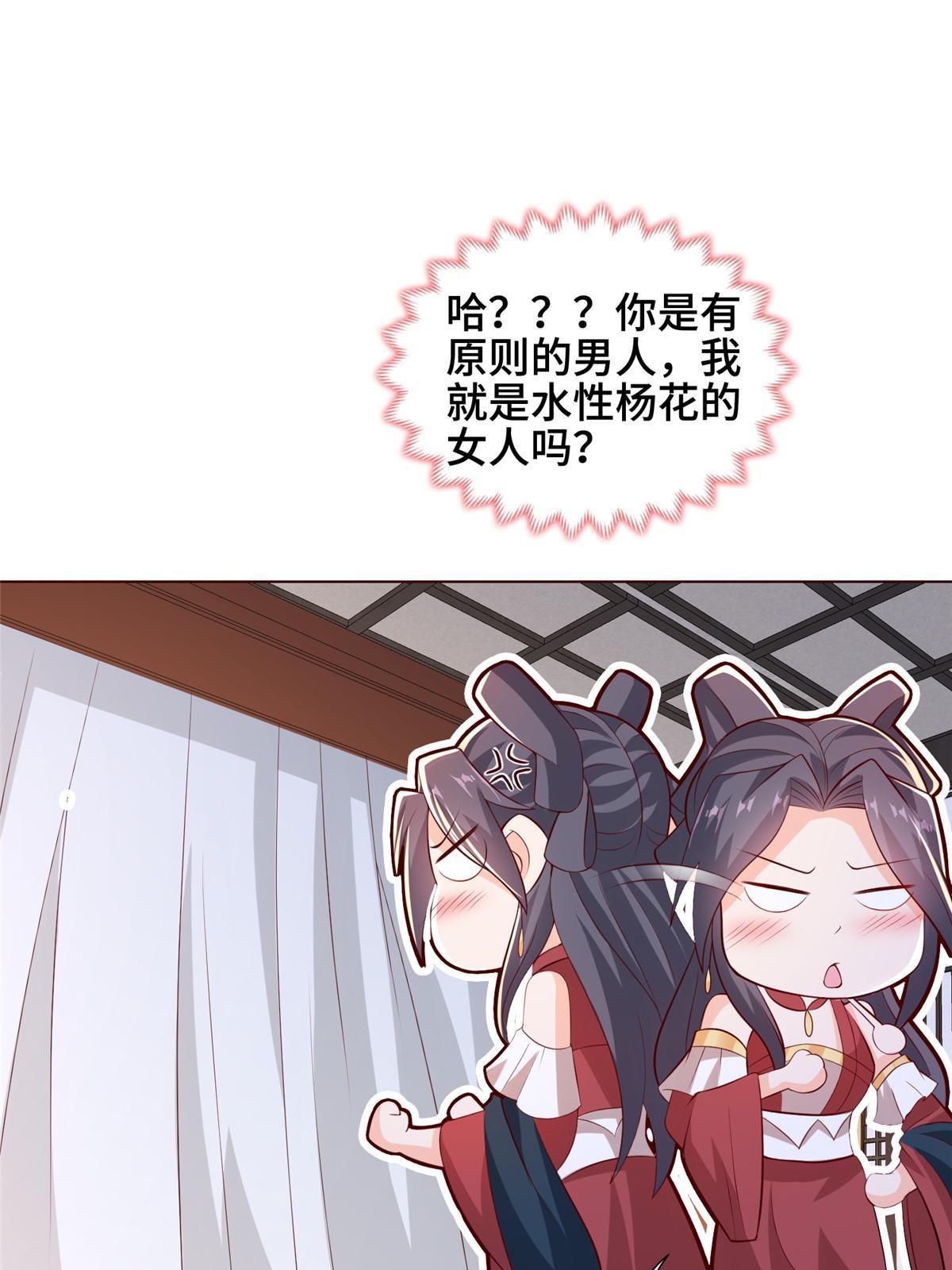 256 剑庄之行22