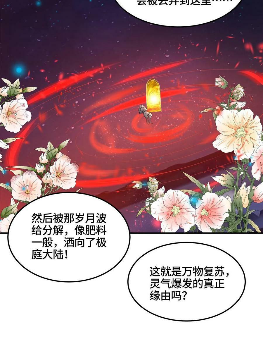 338 神明尸体18