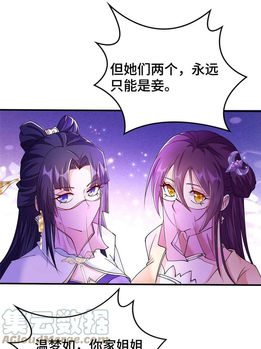 330 鸿门夜宴36