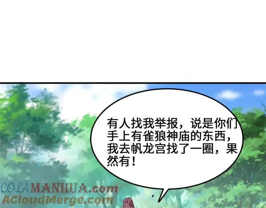 401 相互栽赃90