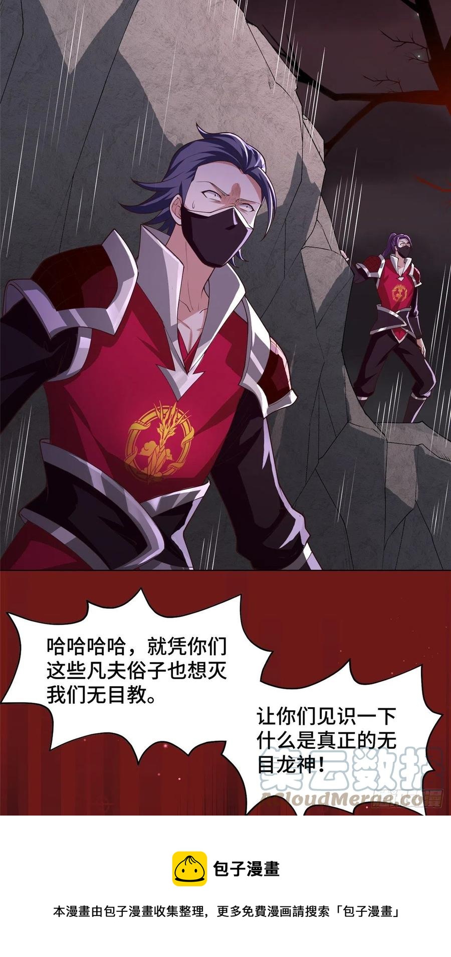 107 血蛭邪龙4