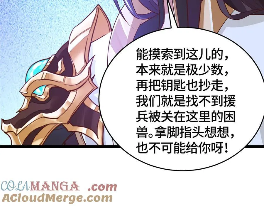 413 炎枫龙神57