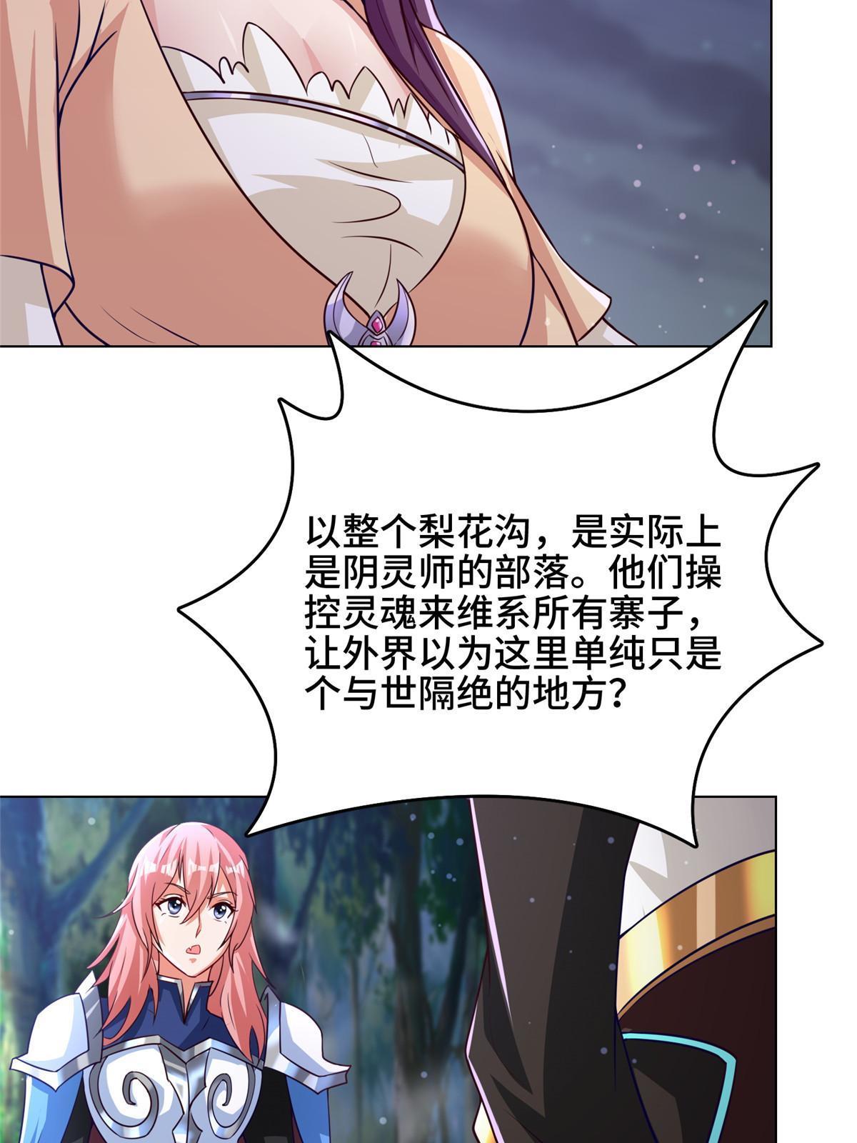 156 阴灵师寨子49