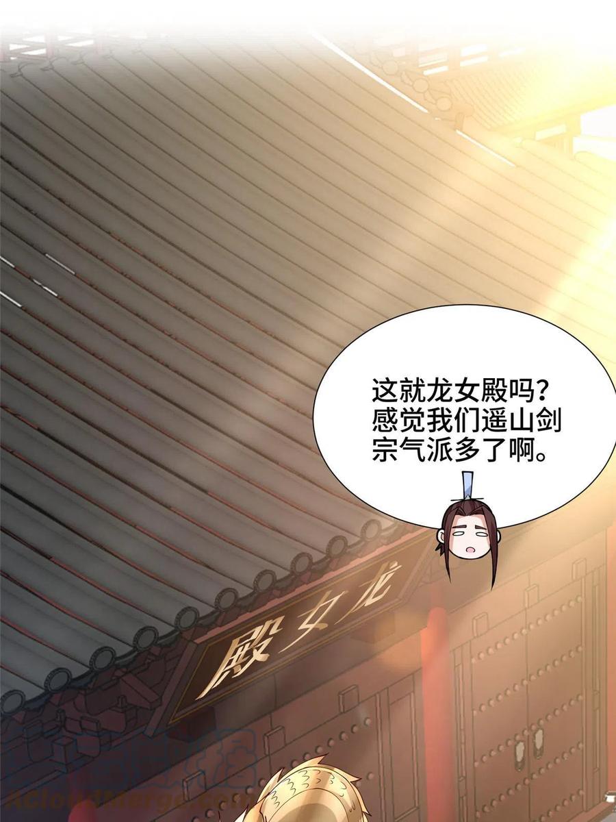 114 龙女殿冲突3