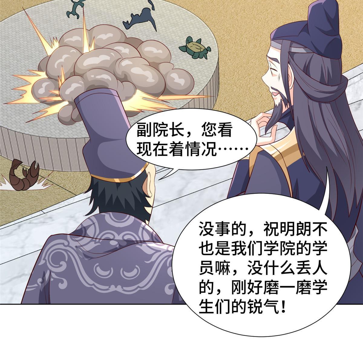 253 黑牙进阶26