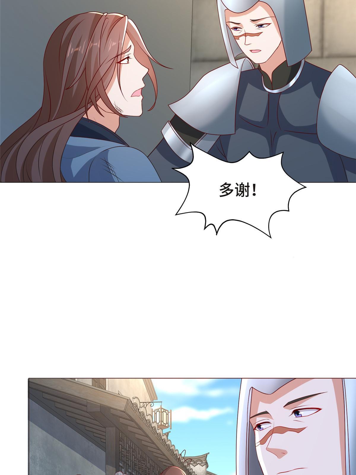 217 蛮横的严族33