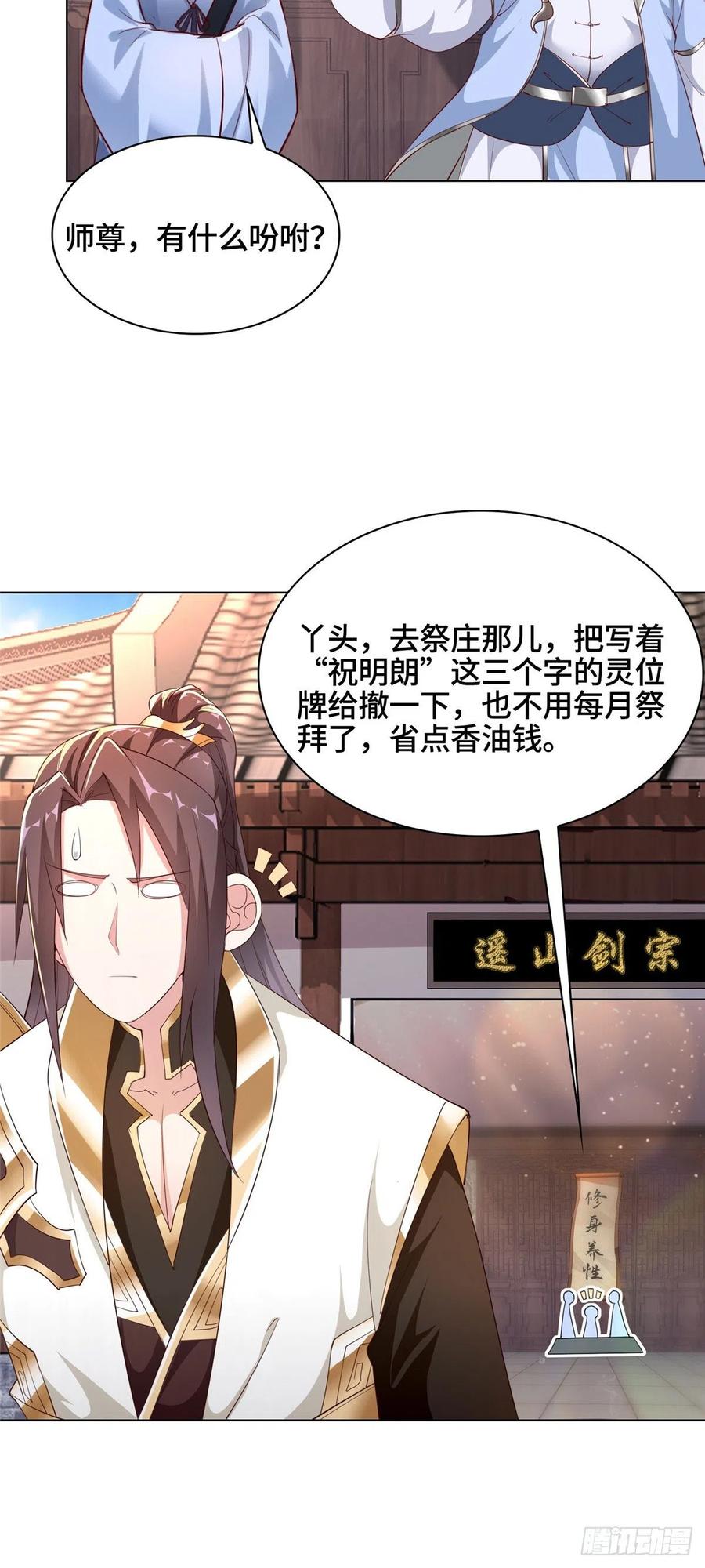 51 剑尊太公19