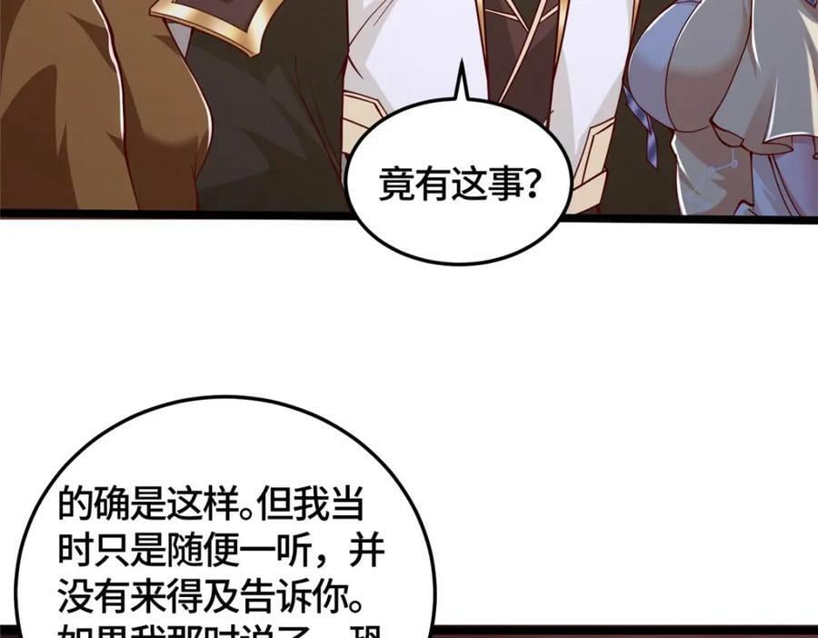 359 祝门的真实实力9