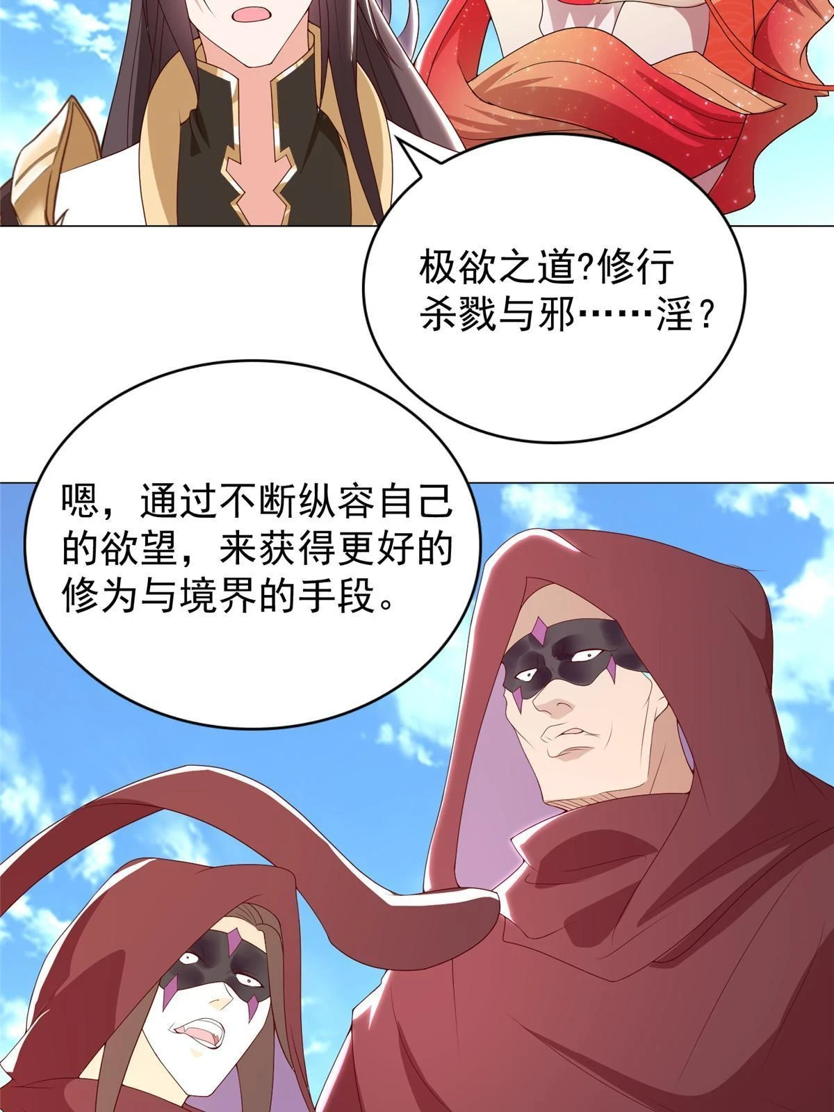 307 极欲之道21