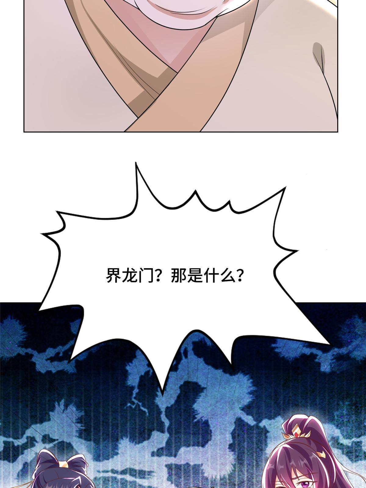 243 女娲龙55