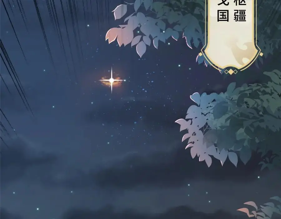 392 隐星伏辰91