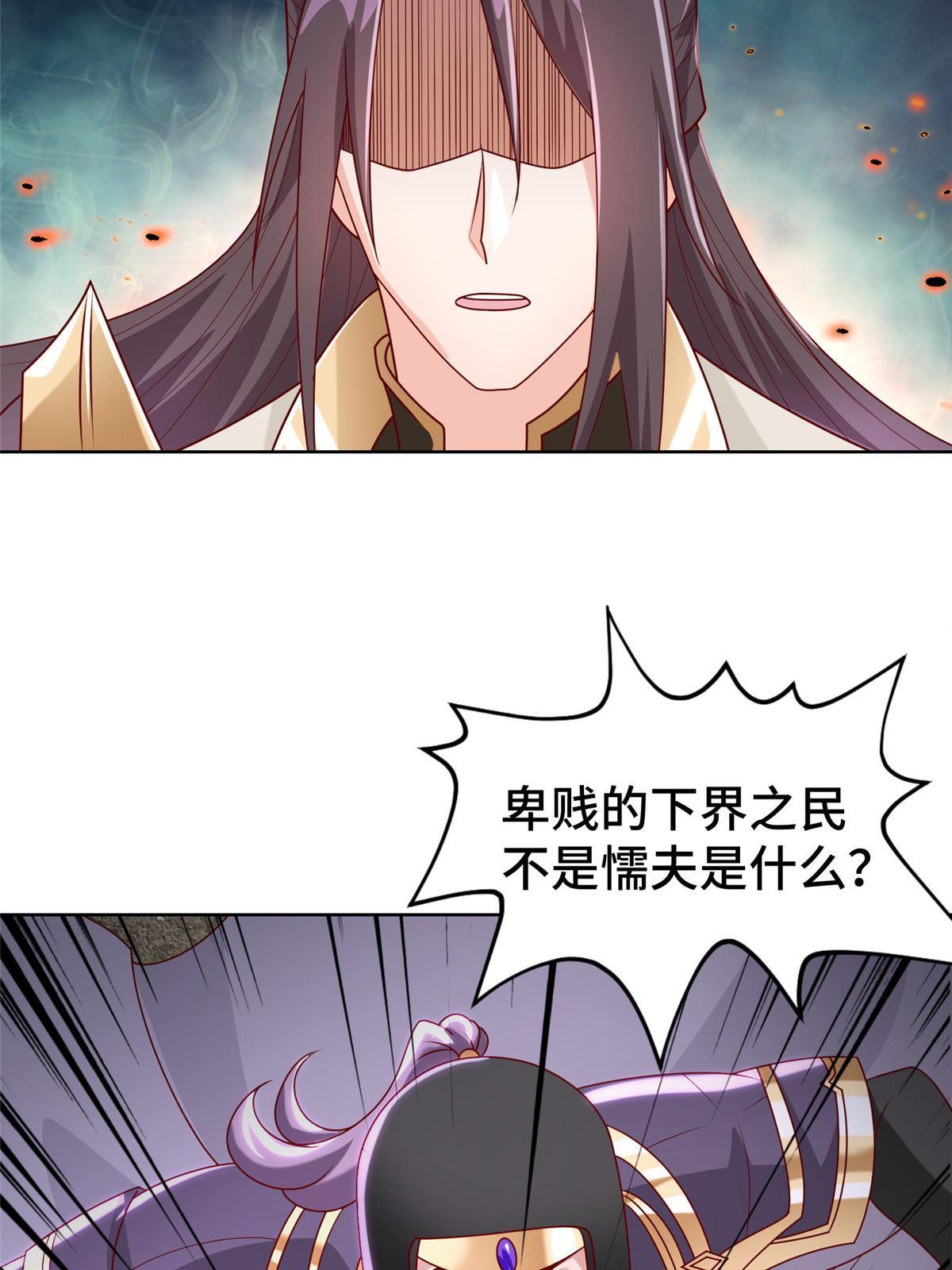 281“掉价”的魂珠27