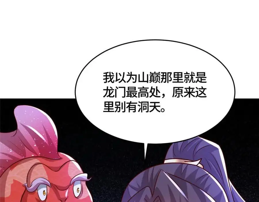391 龙门的终极104
