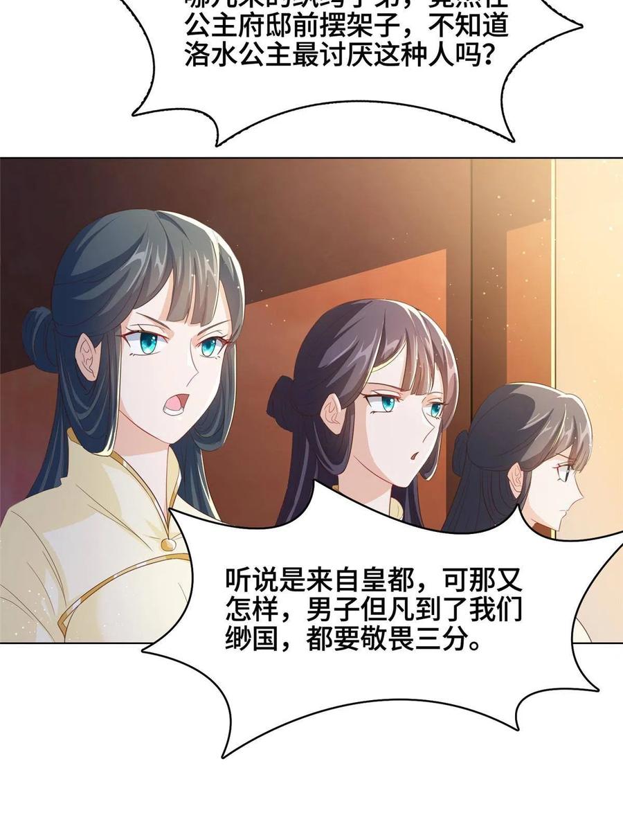 125 横行公主府7