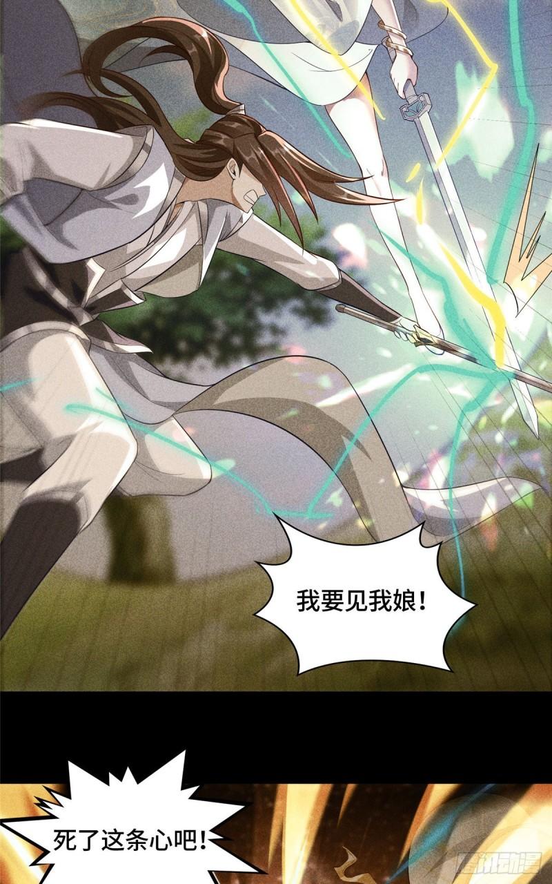 66 洗劫铸剑殿4