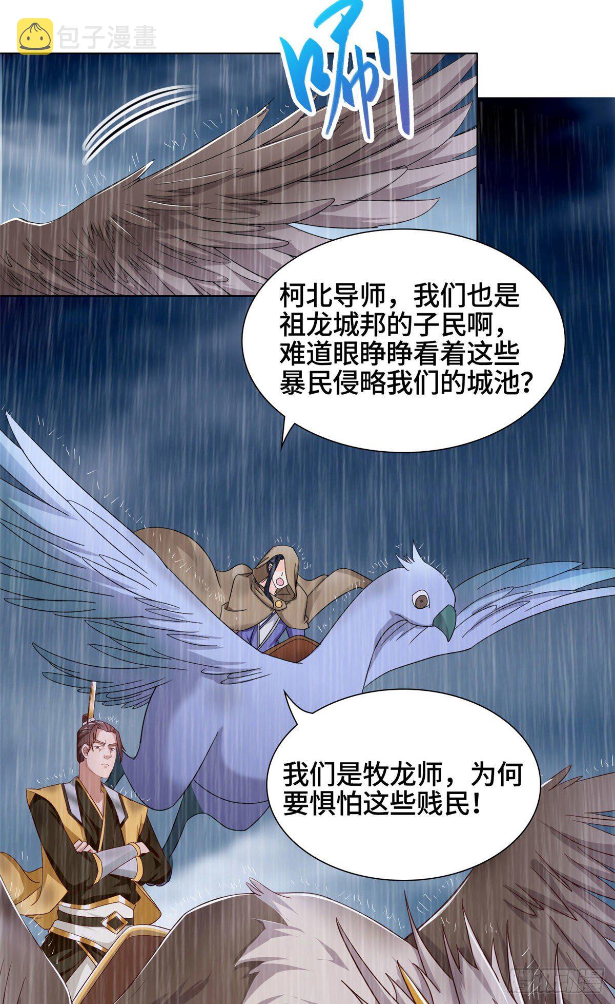 17 激战！罗孝的追杀7