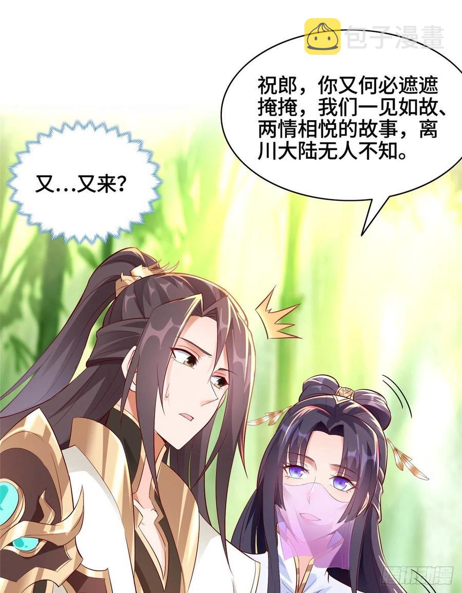 50 遥山剑宗31