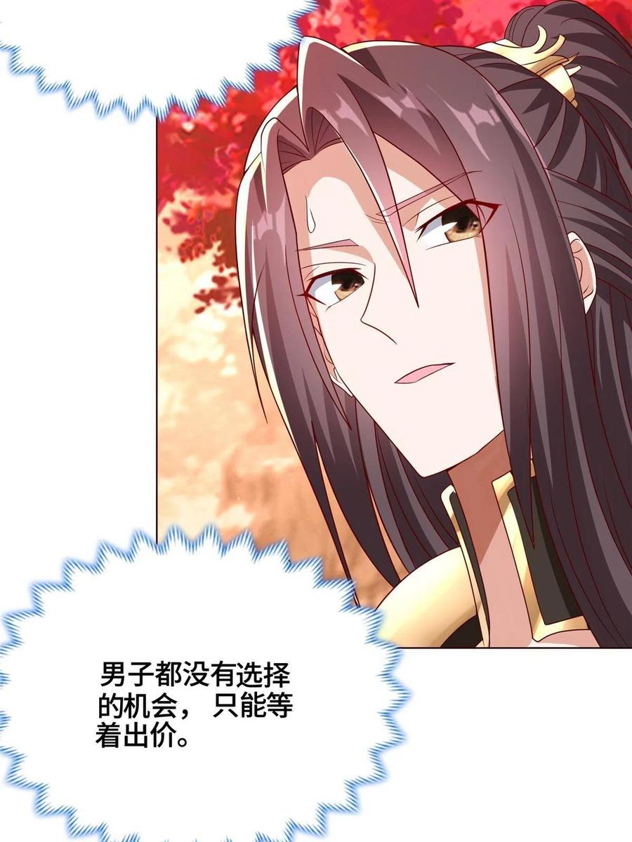 116 万年霏羽19