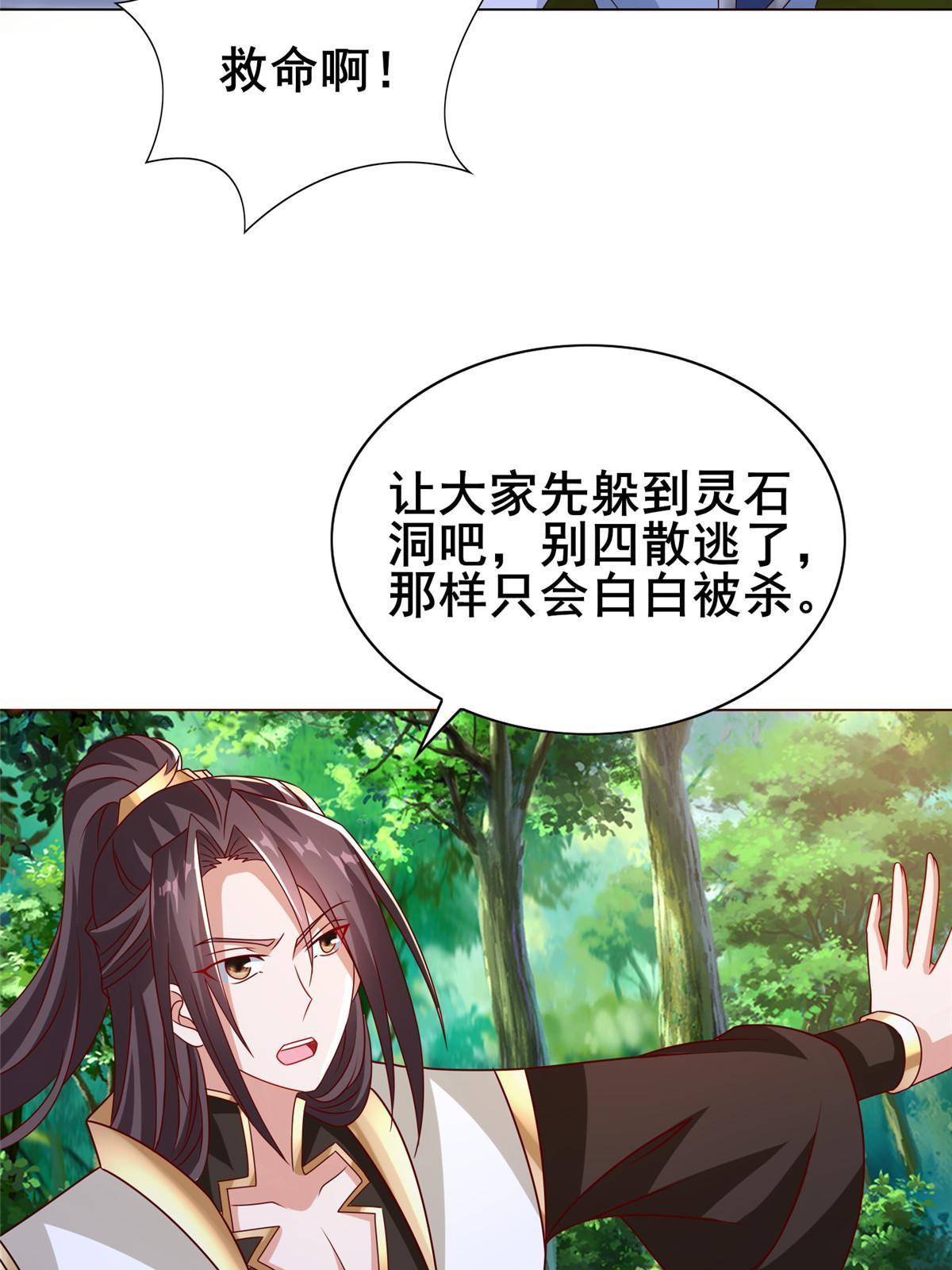 260 唤魔师来犯39