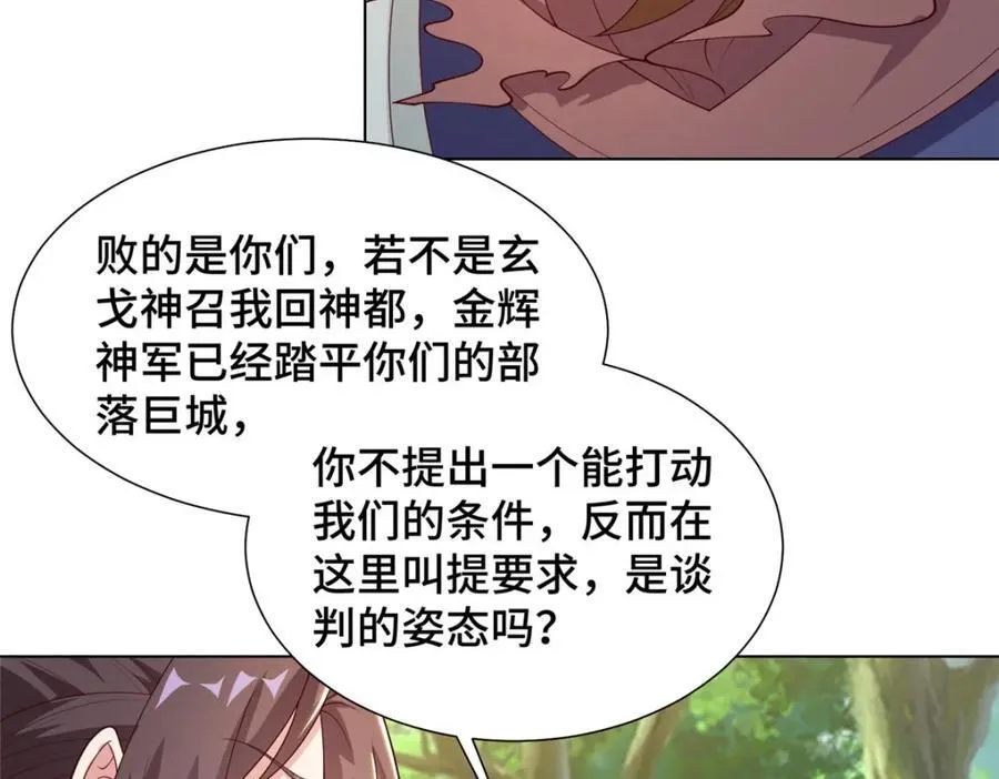 406 与明孟决裂30