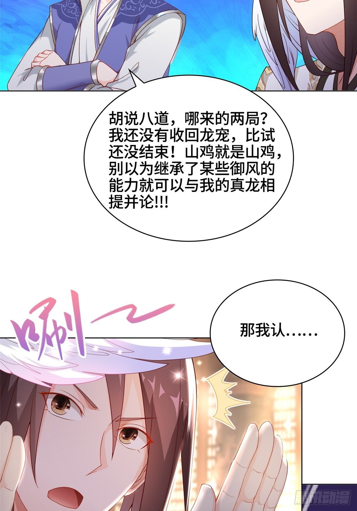 11 激斗！绿林龙VS白岂19