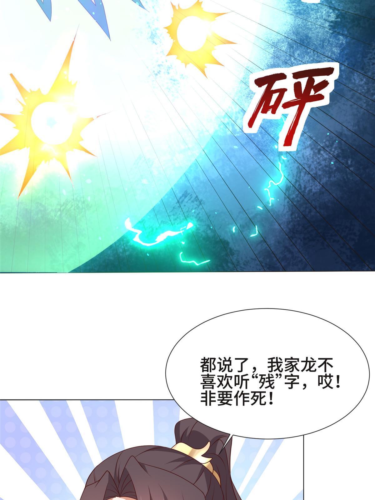 199 我不是残龙54