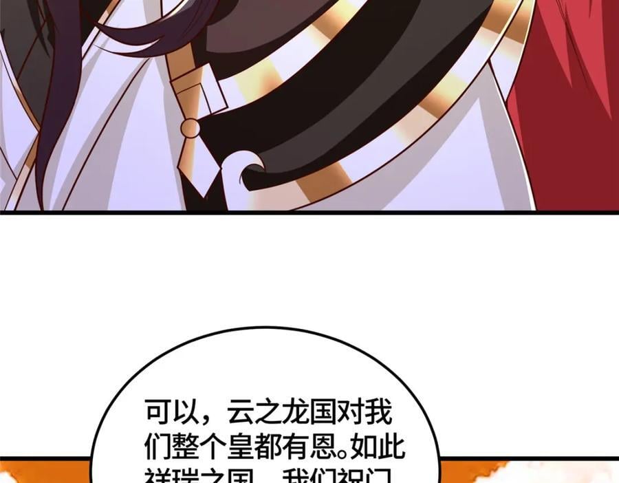 371 向界龙门出发！78