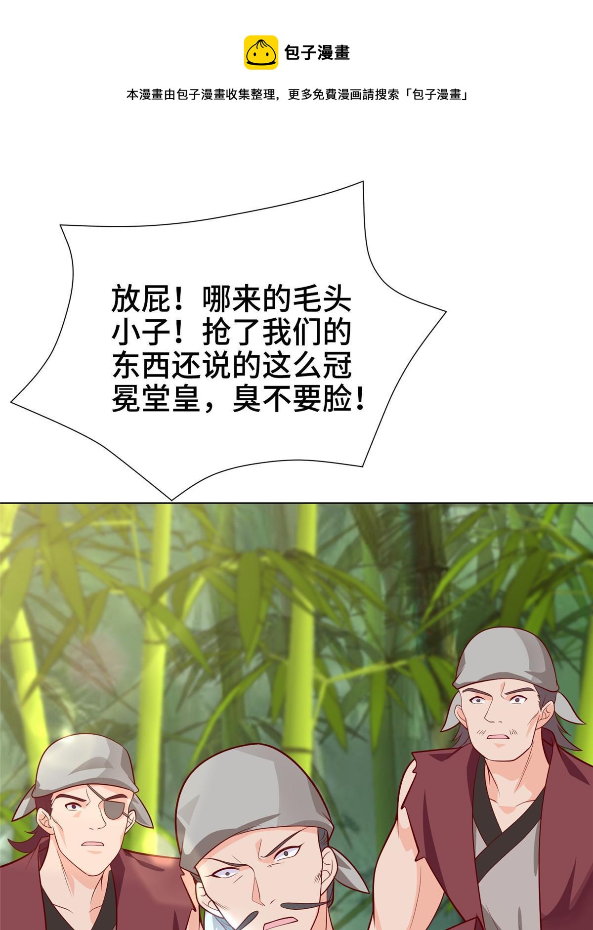268 画林中有杀气49