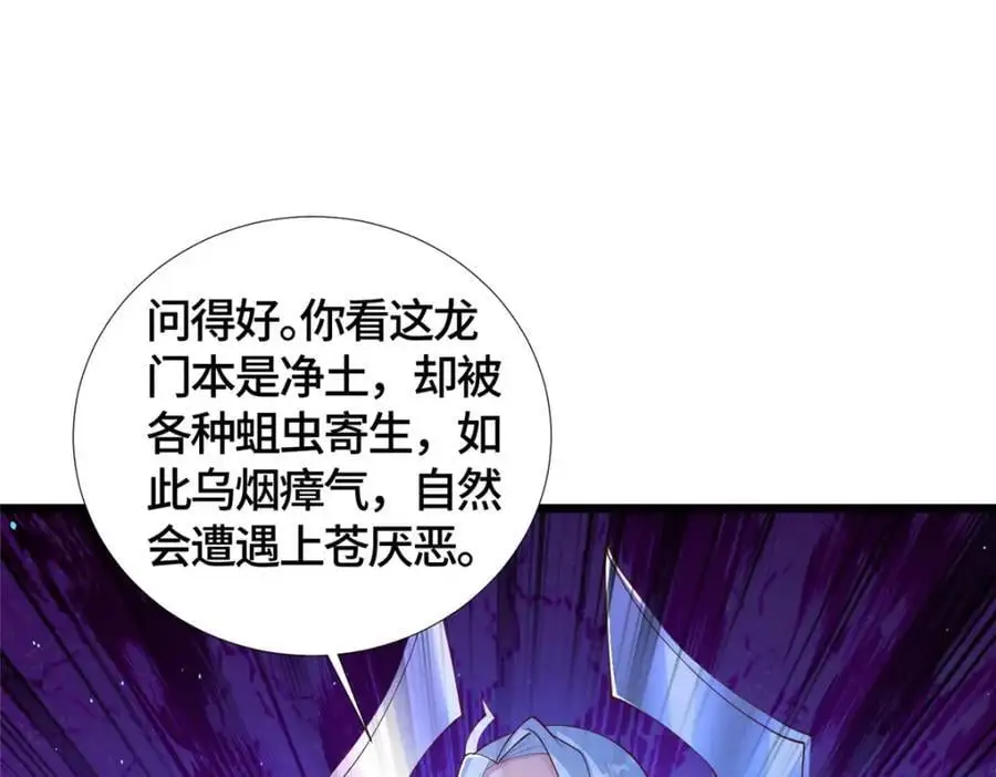 390 战华仇10