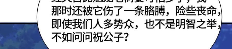 385 守株待兽27