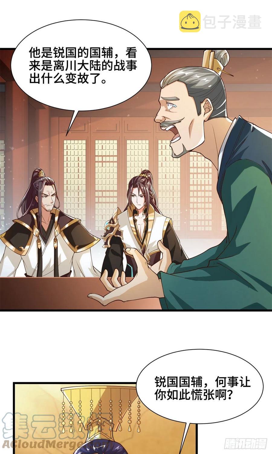 88 锐国被占2