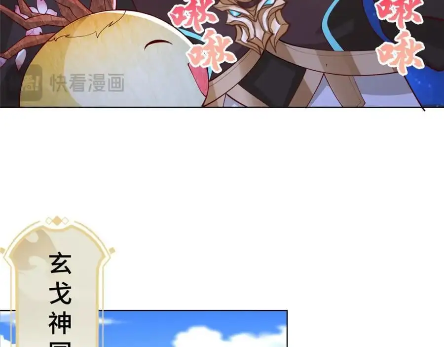 398 捡来的宗主84