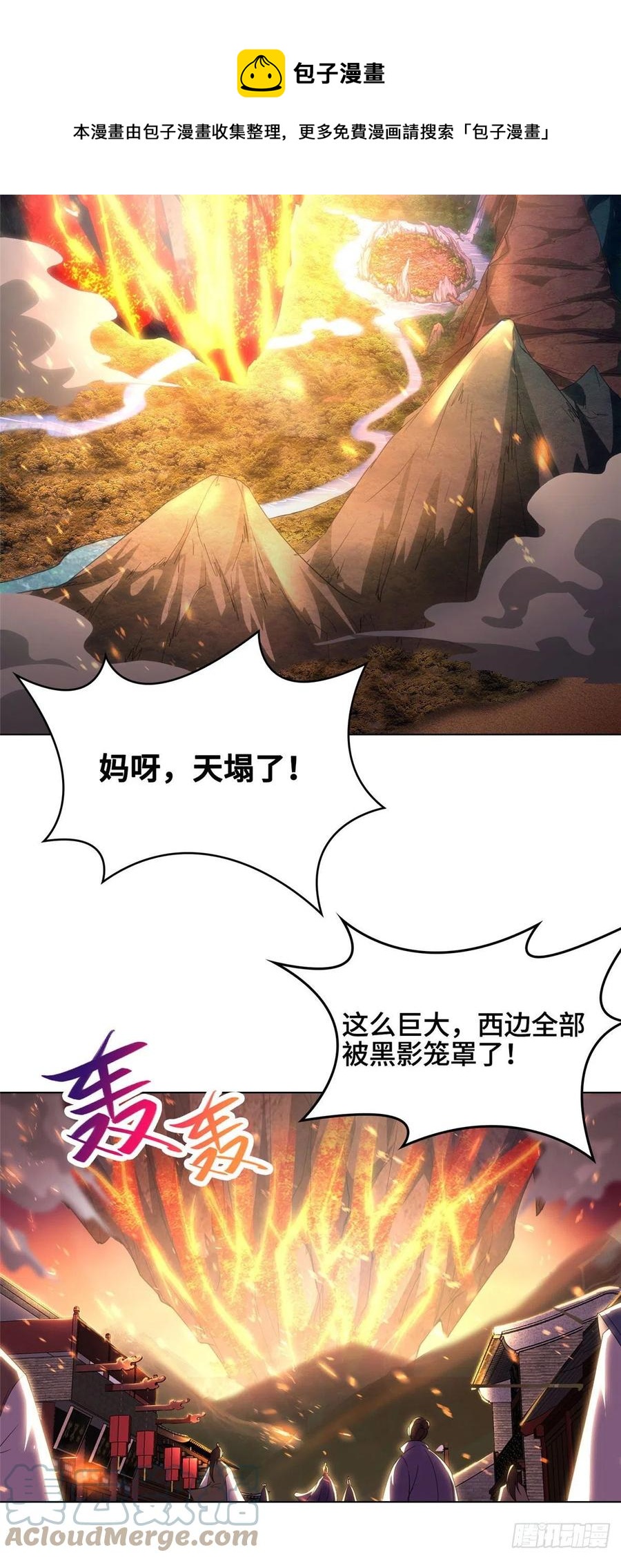 44 天降大陆22